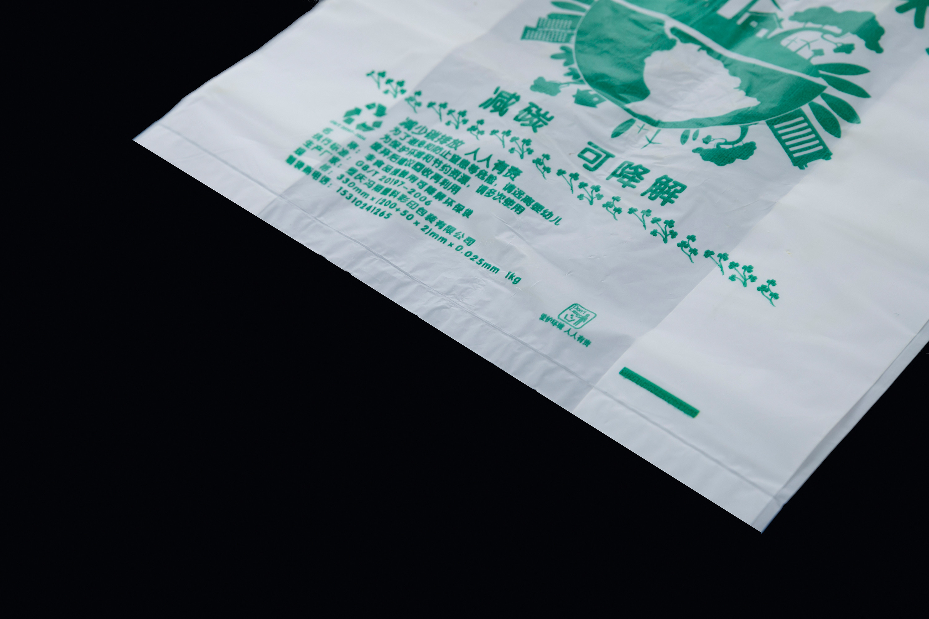 降解袋