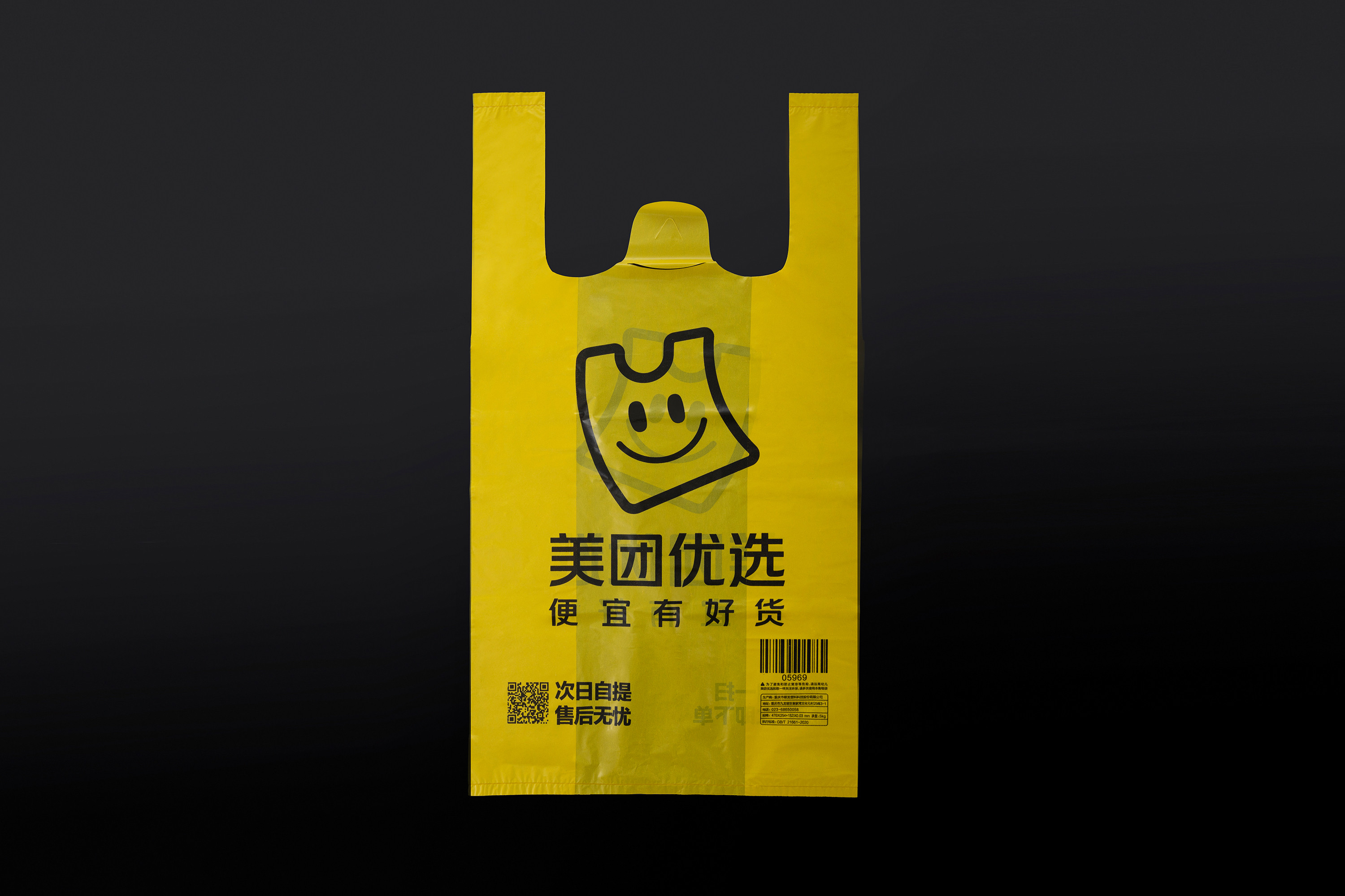 食品袋